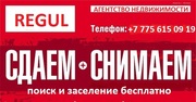 Агентство недвижимости 